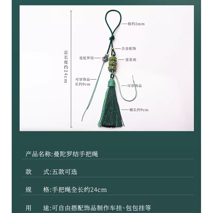 ✨Tự Làm Tay Cầm Dây Trang Sức Mandala Sen Ghế Dệt Tay Trung Quốc Thắt Lưng Xe Tua Rua Phụ Kiện Dây 25.8.19