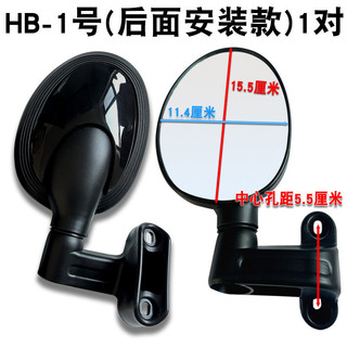 Thích hợp cho Gương chiếu hậu ba bánh điện Emma NQ-7 Gương chiếu hậu xe điện HD Gương chiếu hậu lồi KM4O