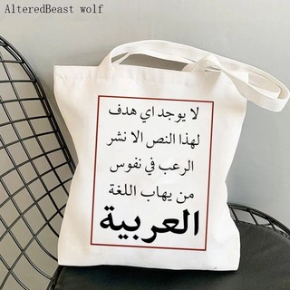 Thời Trang Nữ Vải Đeo Vai Tôi Yêu Palestine In Hình Tùy Chỉnh Nữ Túi Mua Sắm Tạp Hóa Túi Xách Tote Sách Cho Bé Gái NINZ