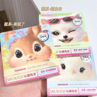 Mr.wish Animal 2.0 Lông mi giả intense ❈ ❈ 🍒 ❈ 2.0 ❈ ❈ ❈ Chuột đẹp Chim Chirp Cáo Keo trắng Phong cách người mới biết lười biếng Công cụ trang điểm mắt ba bước