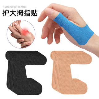 Miếng dán ngón tay cái đàn hồi cắt sẵn Hỗ trợ cố định Băng thể thao chống rơi Băng tác dụng cơ bắp Miếng dán băng băng