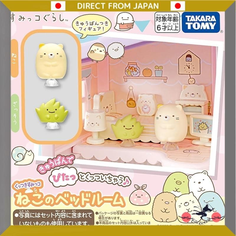 Takara Tomy (TAKARA TOMY) Stick and Peel Sumikko Cat Bedroom Takara ...