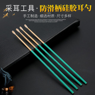 Tay Cầm Chống Trơn Trượt Vỏ Cao Su Tre Tai Thìa Chọn Tai Chọn Tai Vỏ Silicon Tay Cầm Tre Thìa Tai Dụng Cụ Chọn Tai Fine Ear Pick