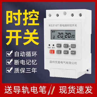 Công tắc điều khiển thời gian 220v Máy bơm chìm gia đình thông minh Bảng hiệu Đèn đường Đèn hẹn giờ tuần hoàn tự động