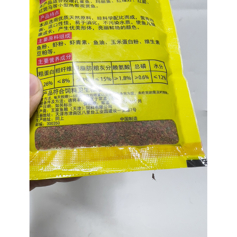 Wang Fish Foods (Gói 20gram) Thức Ăn Dinh Dưỡng Cho Cá Guppy, Betta, Thủy Sinh
