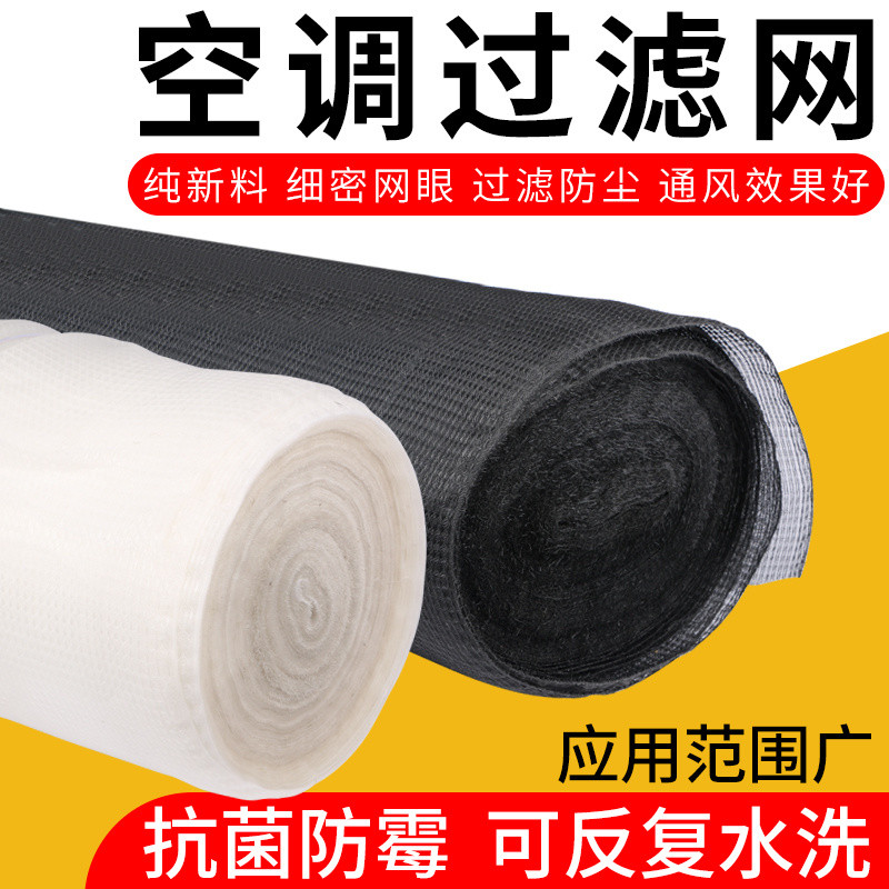 Điều hòa không khí Lưới lọc gió đầu vào chống bụi 3EII