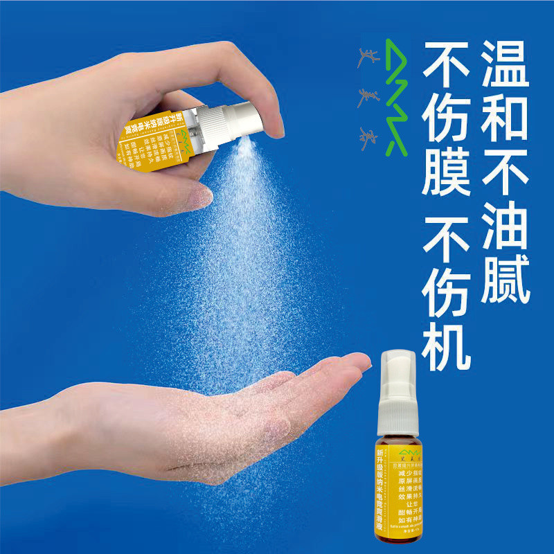 Oleophobic Layer Repair Liquid Điện thoại di động Máy tính bảng dạng lỏng Oleophobic Layer Repair Liquid Gaming AF Vân tay Dầu không nướng Lớp phủ kỵ nước lỏng 10.