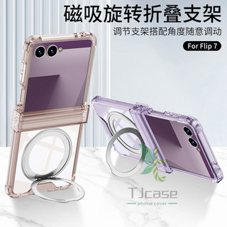 Chân đế 360° Ốp điện thoại có thể xoay được cho Samsung Galaxy Z Flip 7 Z Flip 6 5 4 3 Vỏ sạc không dây