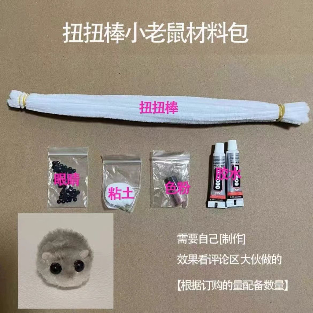 ✨Chuột Tự Làm Chất Liệu Gói Xoắn Dính Buồn Chuột Chuột Nhỏ Hamster Tự Làm Handmade Đồ Chơi Để Bàn Quà Tặng May Mắn 25.7.11