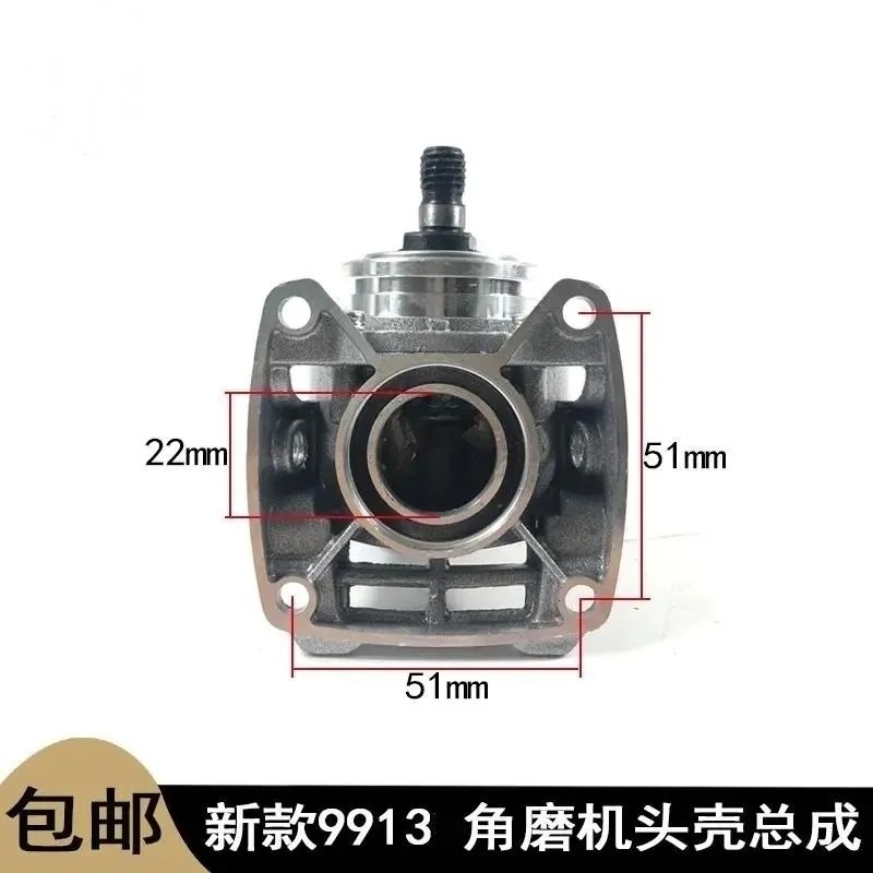 Phong Cách Mới 9913 Máy Xay Đầu Vỏ Nhôm Đầu Lắp Ráp 9523 Máy Xay 100 Hộp Số Phụ Kiện Đa Năng Máy Xay Góc ZCEC