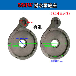 Phụ Kiện Bơm Chìm QDX1.5-32-0,75kw Thế Giới Mới 750W Đầu Bơm Đế Máy Bơm Nước Sắt Ốc Vỏ Đế 155 9QKH