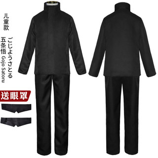 Spell Back to War cos Quần áo Knotweed Yuren Gojo cos Quần áo Ningzaki Hoa hồng hoang cosplay Anime Quần áo trẻ em