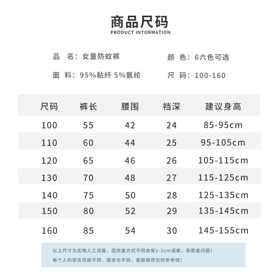 Trẻ Em Nhẹ Chống Muỗi Quần Ice Silk Modal Bé Gái Quần Dài Bé Trai Mùa Hè Thoải Mái Bloomers 100-160 Kích Thước C1M9