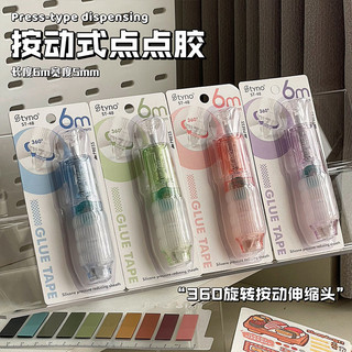 Băng keo 2 mặt glue tape Tyno có thể xoay 360 độ, dài 6M
