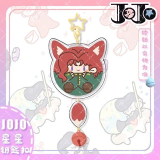 [Mặt Dây chuyền] JOJO chuông ngôi sao Móc khóa móc chìa khóa mặt dây chuyền hai mặt Acrylic hoạt hình hai chiều trang sức hoạt hình tinh tế trang trí ngoại vi đồ vật nhỏ nhỏ xinh dễ thương KEC8