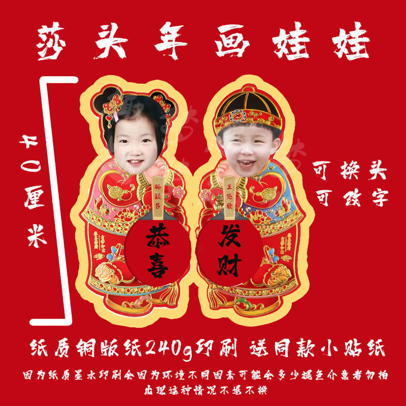 ✨Sản phẩm mới✨Phong Cách Mới Shatou Sun Yingsha Wang Chuqin Lễ Hội Năm Mới Tranh Búp Bê Cửa Miếng Dán Nhân Vật Fu Bàn Trung Quốc Pinglai Hình Câu Đối Tùy Chỉnh✨Sự kiện✨