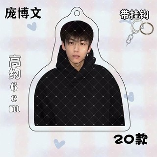 Móc khoá Pangbowen ver 2 idol mica trong acrylic decor trang trí xinh xắn