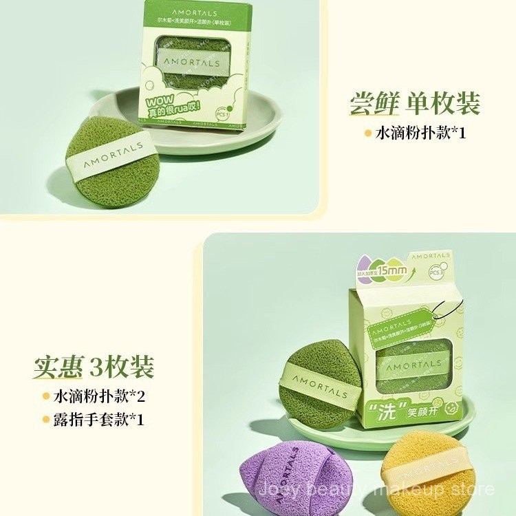 AMORTALS Facial Cleaning Puff Sponge Face Brush Removing Clay Mask Apply Facial Mask Cleaning Knock Soft Skin Cleansing Facial Puff Z7I3