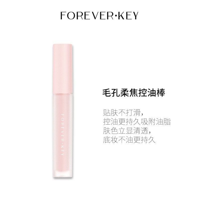 Forever Key Repair Liquid Contour Stick Nose Shadow Repair Highlight Side Shadow Eye Brightener Dark Pen Repair VHGC
