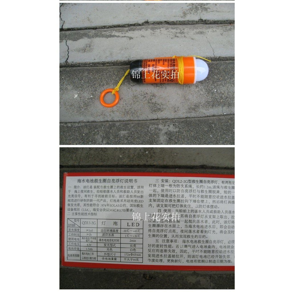 Pin biển Lifebuoy Phao tự sáng Phụ kiện phao cứu sinh Đèn phao cứu sinh