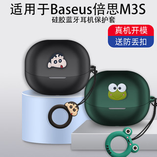 Vỏ silicon hoạt hình cho tai nghe Baseus BP1 Pro, chống sốc, bảo vệ tai nghe nhét tai