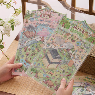 ENWEI 3 Cái [Dòng Cổ] Phong Cách Cổ Đại Lều Xếp Chồng 3D Lều Phong Cảnh Miếng Dán Xếp Hình Miếng Dán PET Miếng Dán Giấy Thêu Sò Chất Liệu Bộ Sổ Lưu Niệm