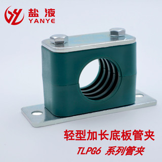 Kẹp ống nhựa nhẹ Lắp đặt mở rộng Tấm đáy Kẹp ống TLPG6 Series Kẹp ống Kẹp cáp cố định biển GIPN