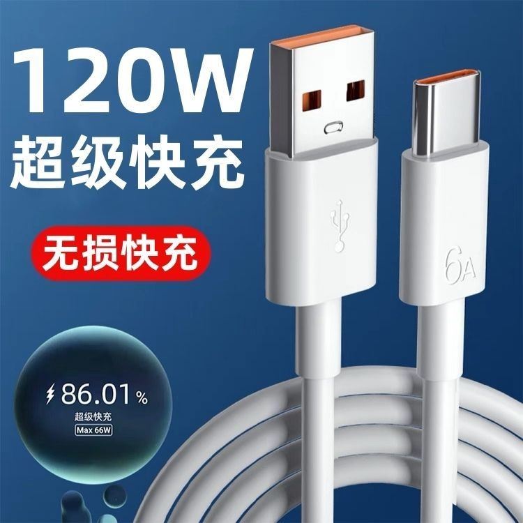 ✨Cáp dữ liệu Type-c siêu sạc 6A Thích hợp cho cáp sạc Huawei vivo Glory OPPO Android Plus 25.8.3
