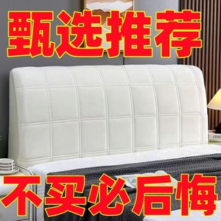 ☀Co Giãn Chăn Dày Da Lộn Đầu Giường Bìa Mềm Đầu Giường Bao Gồm Tất Cả Vỏ Đa Năng Xấu Xí Giường Ốp Lưng BGRR