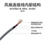 Dây Áo Điều Hòa nối quạt bọc dù - Cáp nối pin quạt cổng DC Cao Cấp Chống Đứt. 5v