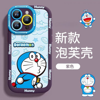 Nhìn lại vỏ điện thoại Doremon cho iPhone 16 / 15 / 14 / 13 / 12 / X / 7 / 11 / Plus / pro Max Vỏ mềm silicon mờ bao gồm tất cả vỏ bảo vệ chống rơi