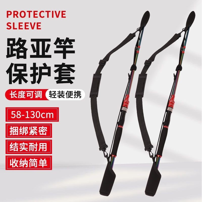 Dây đeo cần thu hút Di động Độ đàn hồi cao Magic Rod Tie Cần câu Bảo vệ tay áo Thanh bảo vệ có đầu cần chống va chạm Chống mài mòn