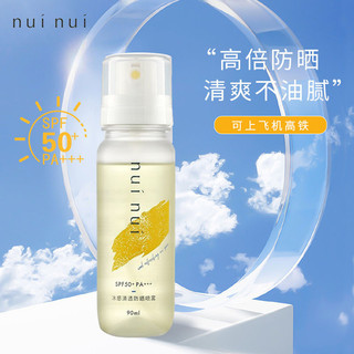 Xịt chống nắng trong suốt Nuinui Chống tia cực tím Tất cả các cơ thể Đa năng Dưỡng ẩm lâu trôi và làm trắng Huấn luyện quân sự Học sinh Xịt chống nắng