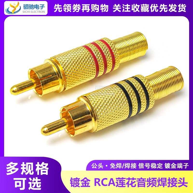 R RCA Sen Âm Thanh Hàn Đầu Mạ Vàng Lotus Nữ Ổ Cắm Hoa Sen Cắm Âm Thanh Âm Thanh Khuếch Đại Công Suất Ổ Cắm Đen / Đỏ