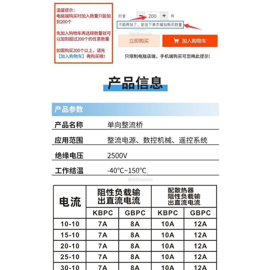 KBPC606 / 608 / 610 / 1010 / 1510W / 2510W / 3510W / 5010W Bộ chỉnh lưu cầu vuông