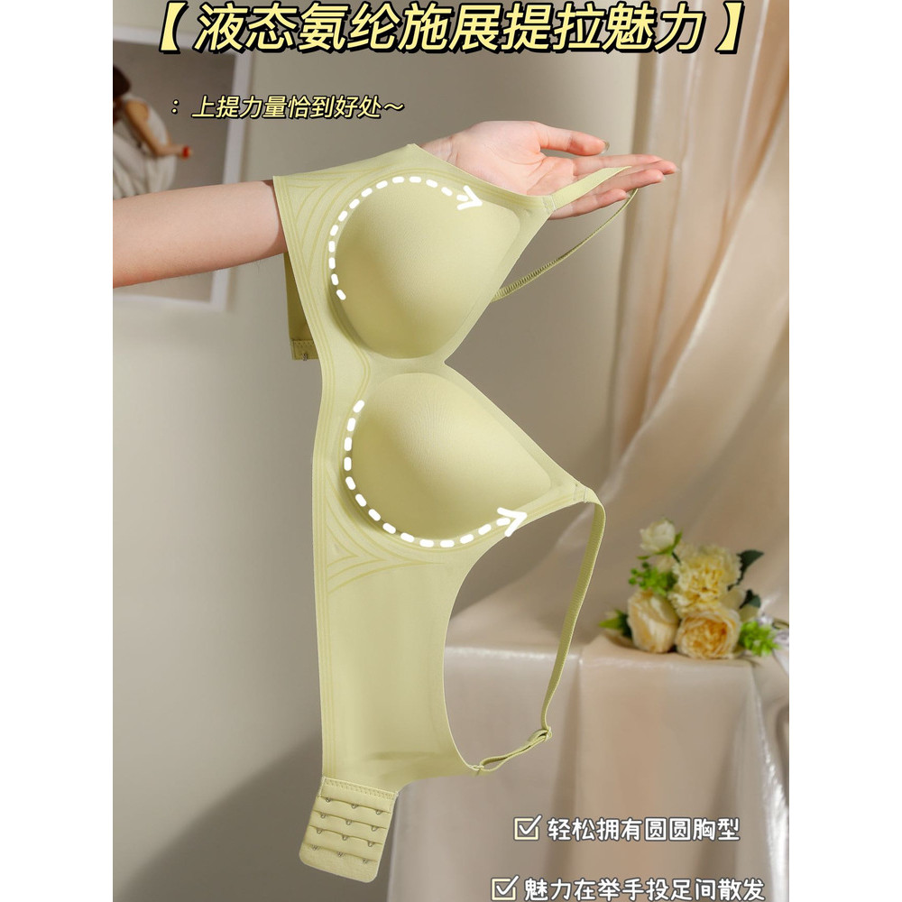 Đồ lót nâng cao thạch cao su liền mạch Áo ngực nâng ngực nữ
