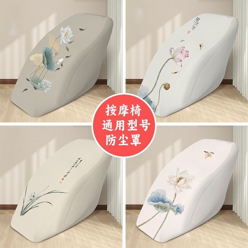 Senngqcby Hợp Thời Trang Bán Chạy Massage Điện Ghế Vỏ Bảo Vệ Vải Hạng Nhất Chống Nắng Đa Năng Bao Vải