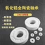 Vòng bi vật liệu gốm Zirconia 6707 6708 6709 6710 6711 6712 Axit kiềm Chống ăn mòn