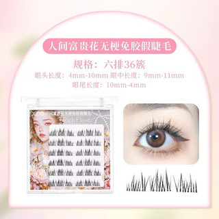 [XIXI] Mi Giả XIXI Có Keo Sẵn Segmented False Eyelashes Tassel Fish Tail Air Simulation Natural