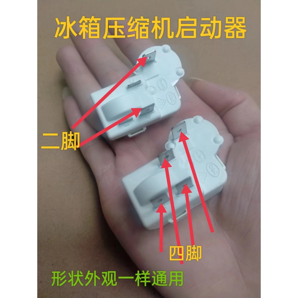 Thương Hiệu Mới Tủ Lạnh Tủ Đông Máy Nén Khởi Động ZHB60-125P15 ZHB69-120P15 Bảo Vệ Quá Tải PTC