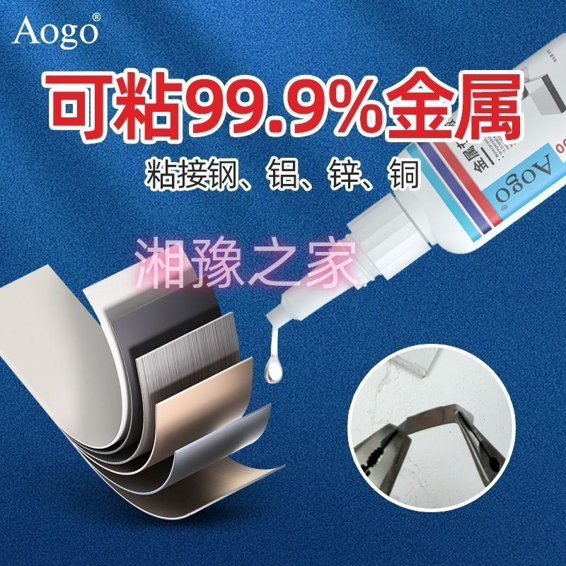 ✨AOGO Kim Loại Dán Keo Dính Sắt Nhôm Kẽm Đồng Thép Không Gỉ Gốm Thủy Tinh Nhựa Bị Vỡ Chịu Nhiệt Độ Cao Hàn Keo 25.7.29