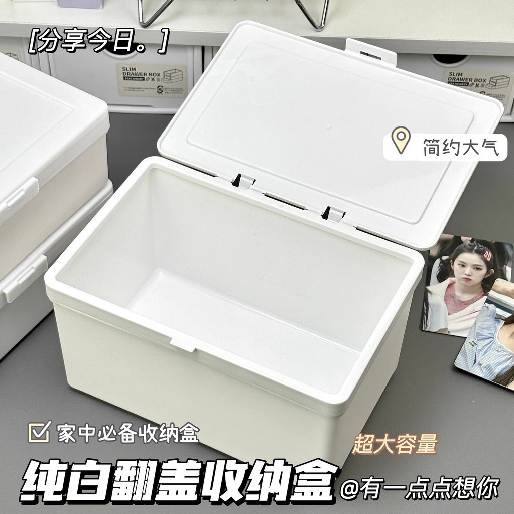 Hộp Chống Bụi Hộp Văn Phòng Phẩm Hộ Gia Đình Đơn Giản Học Sinh Hộp Bảo Quản Có Nắp Vỏ sò Hộp Bảo Quản Ký Túc Xá Hộp Đồ lặt Lặt Lặt Lặt Lặt Để Bàn