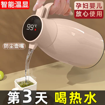 Bình giữ nhiệt thông minh Hộ gia đình Dung tích lớn Bình nước nóng Bình giữ nhiệt Nước sôi Bình giữ nhiệt Bình giữ nhiệt Bình giữ nhiệt