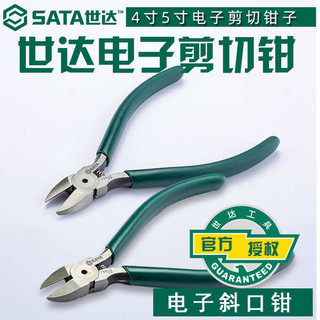 Dụng cụ Shida Kìm cắt điện tử Kìm cắt chéo Kìm cắt dây điện tử Kìm cắt 70631 / 70632 / 70633
