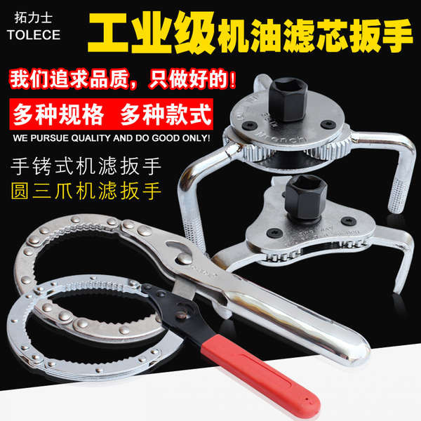 Cờ lê lọc dầu Cờ lê lưới dầu Loại ba dây xích Loại còng tay Loại đai Loại đai Loại đai thép