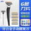 Nhập Khẩu 6 Lớp Hướng Dẫn Sử Dụng Dao Cạo Hợp Thời Trang Tay Cầm Kim Loại Dao Cạo Tay Nam Cạo Râu Râu Râu Dao 7IAV