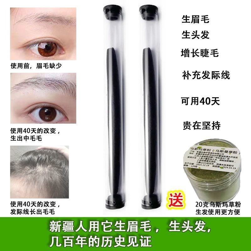 Tân Cương Usma Grass Stick Powder Growth Hairline Mascara Usman Growth Hair Black Hair Bút chì kẻ mày.