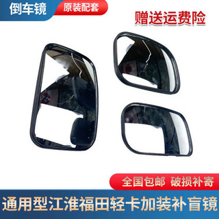 Gương chiếu hậu/phụ trợ xe tải/xe nâng: tròn/vuông, nhỏ, phản quang, gắn sàn