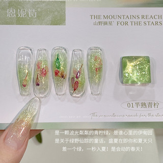 ANNIES Sequin Nail Polish Fine Diamond Gel 5ml Kim cương Sequins Dạ quang khô nhanh