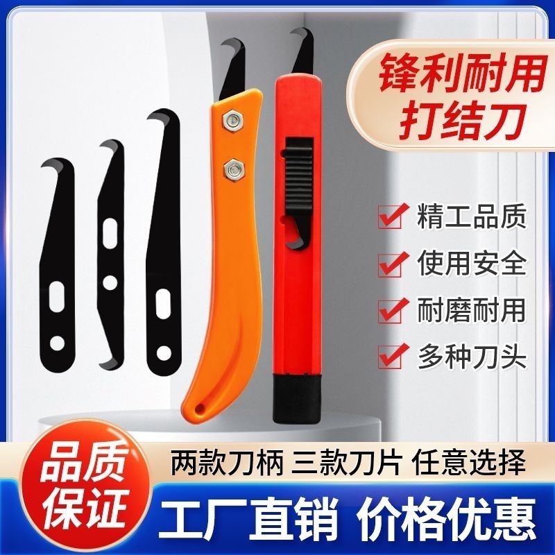 Dao Tước Cáp Hai Đầu Một Đầu Sợi Cắt Dao Móc Lớn Lưỡi Dao Dệt Dụng Cụ Trượt Tay Cầm Dây Tước